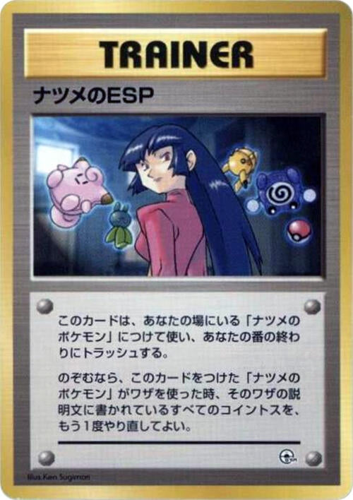 Image for Sabrina's ESP (City Gym Decks) - Pokemon Japan