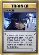 Image for Sabrina's Gaze (City Gym Decks) - Pokemon Japan