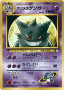 Image for Sabrina's Gengar (City Gym Decks) - Pokemon Japan