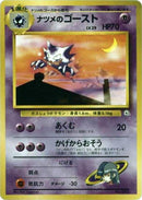 Image for Sabrina's Haunter (City Gym Decks) - Pokemon Japan