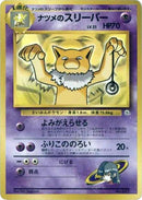 Image for Sabrina's Hypno (City Gym Decks) - Pokemon Japan