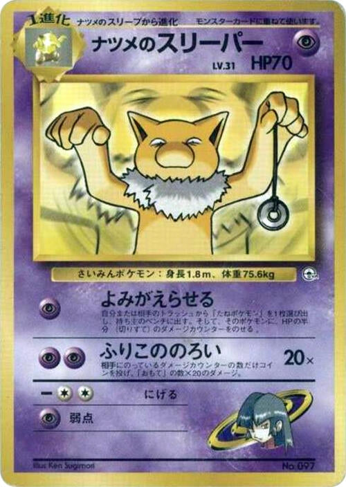 Image for Sabrina's Hypno (City Gym Decks) - Pokemon Japan