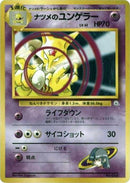 Image for Sabrina's Kadabra (City Gym Decks) - Pokemon Japan