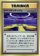 Image for Saffron City Gym (City Gym Decks) - Pokemon Japan