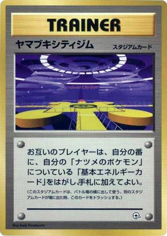 Image for Saffron City Gym (City Gym Decks) - Pokemon Japan