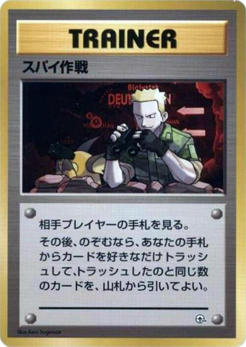 Image for Secret Mission (City Gym Decks) - Pokemon Japan