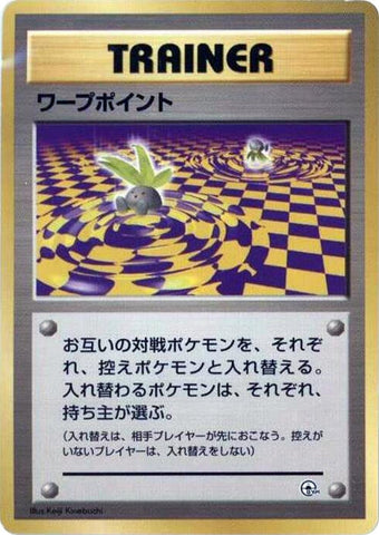 Image for Warp Point (City Gym Decks) - Pokemon Japan