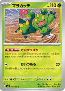 Image for Maractus (006/100) (SV9: Battle Partners) (SV9) - Pokemon Japan
