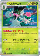 Image for Meowscarada (012/100) (SV9: Battle Partners) (SV9) - Pokemon Japan