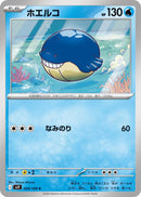 Image for Wailmer (024/100) (SV9: Battle Partners) (SV9) - Pokemon Japan