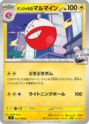 Image for Iono's Electrode (027/100) (SV9: Battle Partners) (SV9) - Pokemon Japan