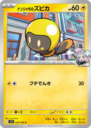 Image for Iono's Tadbulb (029/100) (SV9: Battle Partners) (SV9) - Pokemon Japan