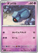 Image for Beldum (037/100) (SV9: Battle Partners) (SV9) - Pokemon Japan