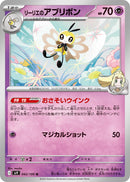 Image for Lillie's Ribombee (042/100) (SV9: Battle Partners) (SV9) - Pokemon Japan