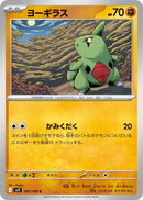 Image for Larvitar (047/100) (SV9: Battle Partners) (SV9) - Pokemon Japan