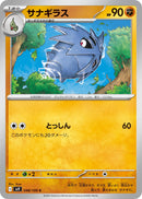 Image for Pupitar (048/100) (SV9: Battle Partners) (SV9) - Pokemon Japan