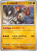 Image for Regirock (049/100) (SV9: Battle Partners) (SV9) - Pokemon Japan