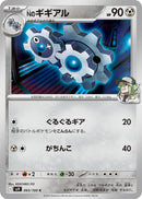 Image for N's Klang (065/100) (SV9: Battle Partners) (SV9) - Pokemon Japan