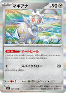 Image for Magearna (067/100) (SV9: Battle Partners) (SV9) - Pokemon Japan