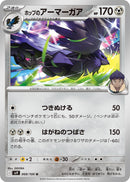 Image for Hop's Corviknight (068/100) (SV9: Battle Partners) (SV9) - Pokemon Japan