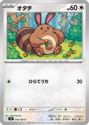 Image for Sentret (076/100) (SV9: Battle Partners) (SV9) - Pokemon Japan