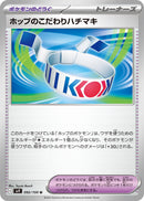 Image for Hop's Choice Band (092/100) (SV9: Battle Partners) (SV9) - Pokemon Japan