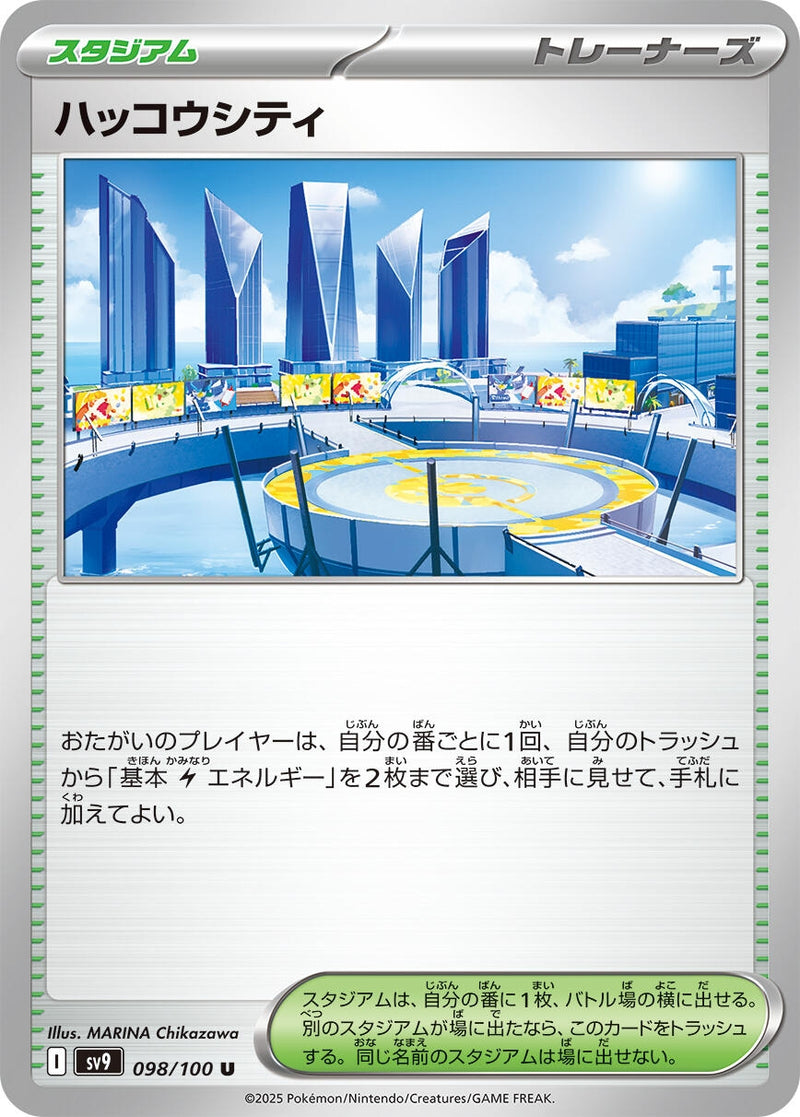 Image for Levincia (098/100) (SV9: Battle Partners) (SV9) - Pokemon Japan