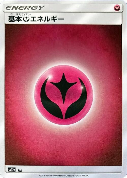 Image for Basic Fairy Energy - FAI (FAI) (SM12a: TAG TEAM GX: Tag All Stars) (SM12a) - Pokemon Japan