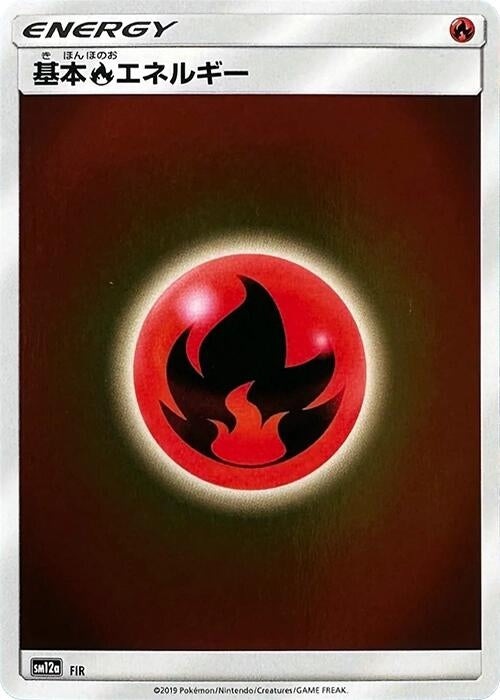 Image for Basic Fire Energy - FIR (FIR) (SM12a: TAG TEAM GX: Tag All Stars) (SM12a) - Pokemon Japan