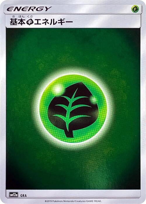 Image for Basic Grass Energy - GRA (GRA) (SM12a: TAG TEAM GX: Tag All Stars) (SM12a) - Pokemon Japan