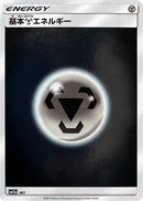 Image for Basic Metal Energy - MET (MET) (SM12a: TAG TEAM GX: Tag All Stars) (SM12a) - Pokemon Japan