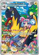 Image for Iono's Kilowattrel (104/100) (SV9: Battle Partners) (SV9) - Pokemon Japan
