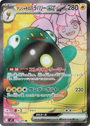 Image for Iono's Bellibolt ex (114/100) (SV9: Battle Partners) (SV9) - Pokemon Japan