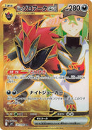 Image for N's Zoroark ex (131/100) (SV9: Battle Partners) (SV9) - Pokemon Japan