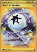 Image for Spike Energy (132/100) (SV9: Battle Partners) (SV9) - Pokemon Japan