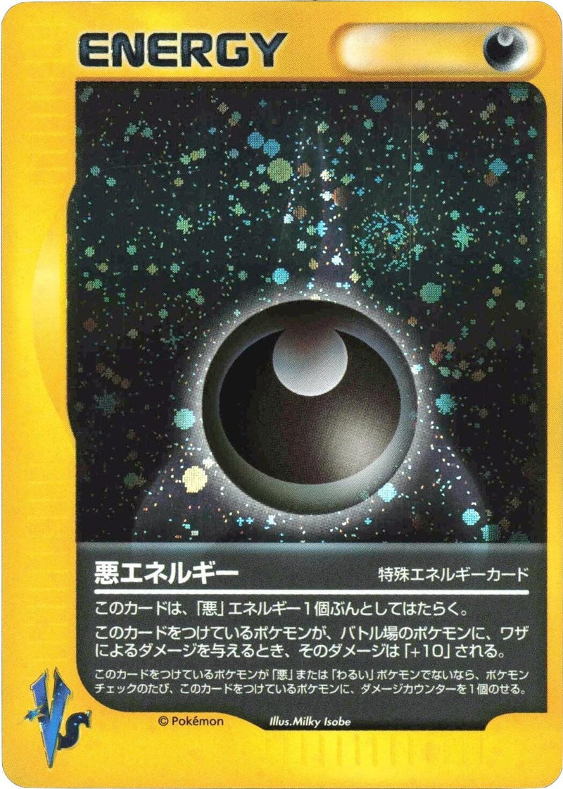Image for Darkness Energy (Pokemon VS) - Pokemon Japan