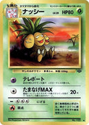 Image for Exeggutor (Pokemon Jungle) - Pokemon Japan