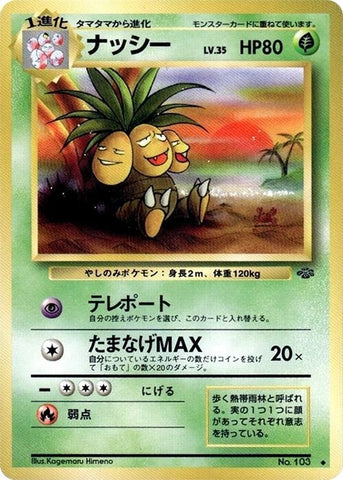 Image for Exeggutor (Pokemon Jungle) - Pokemon Japan