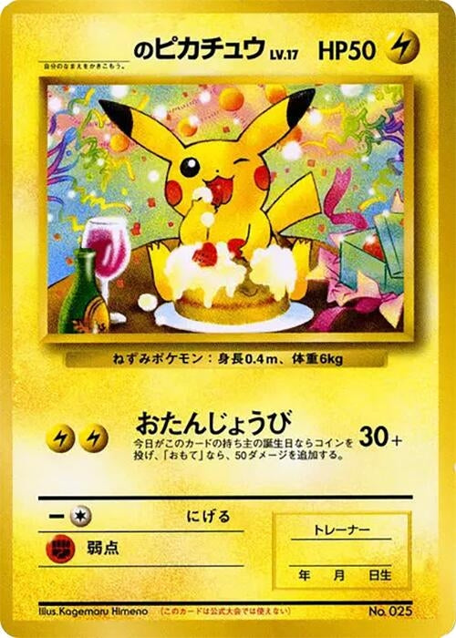 Image for _____'s Pikachu (How I Became a Pokemon Card) - Pokemon Japan
