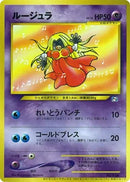 Image for Jynx (How I Became a Pokemon Card) - Pokemon Japan