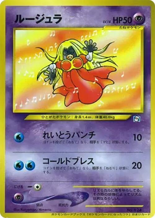 Image for Jynx (How I Became a Pokemon Card) - Pokemon Japan