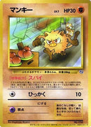 Image for Mankey (How I Became a Pokemon Card) - Pokemon Japan