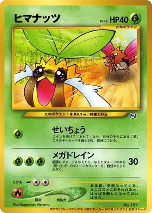Image for Sunkern (How I Became a Pokemon Card) - Pokemon Japan