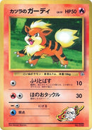 Image for Blaine's Growlithe (CoroCoro Promotional Cards) - Pokemon Japan