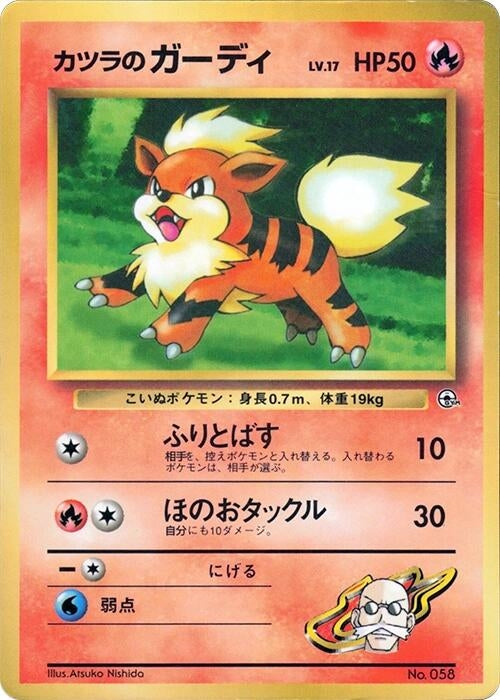 Image for Blaine's Growlithe (CoroCoro Promotional Cards) - Pokemon Japan