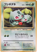 Image for Bulbasaur (CoroCoro Promotional Cards) - Pokemon Japan