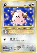 Image for Cleffa (CoroCoro Promotional Cards) - Pokemon Japan