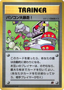 Image for Computer Error (CoroCoro Promotional Cards) - Pokemon Japan