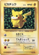Image for Corrected Illustrator Pikachu (CoroCoro Promotional Cards) - Pokemon Japan