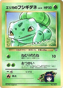 Image for Erika's Bulbasaur (CoroCoro Promotional Cards) - Pokemon Japan